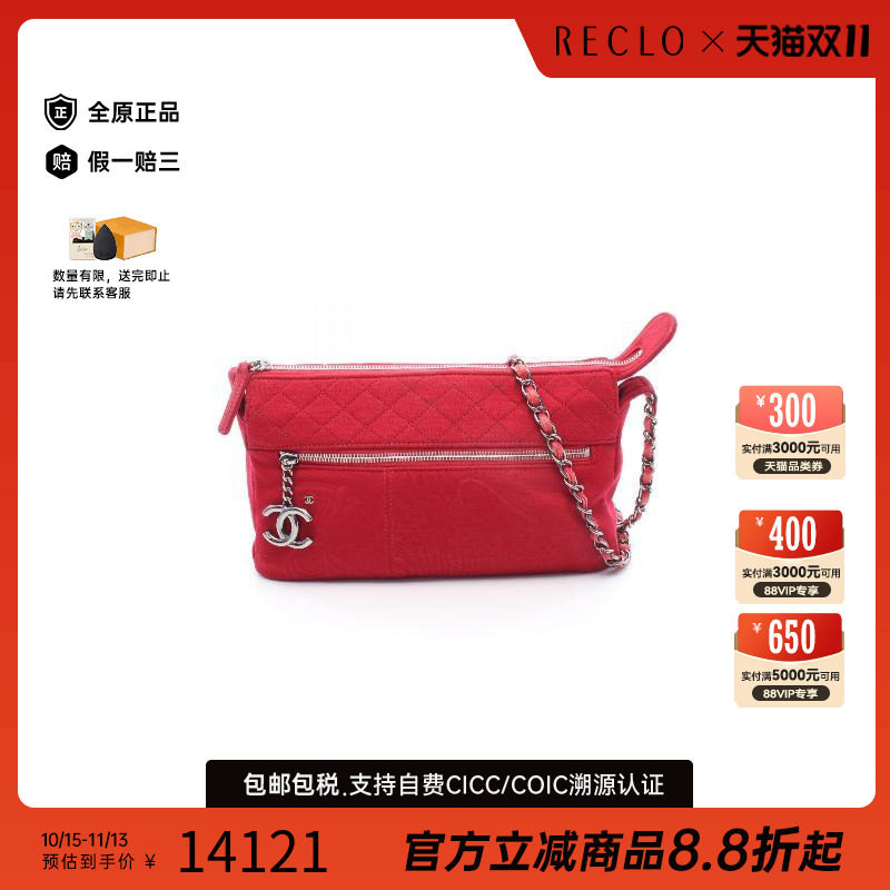 中古Chanel香奈儿斜挎包
