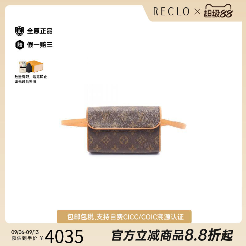 中古LV路易威登腰包レディース