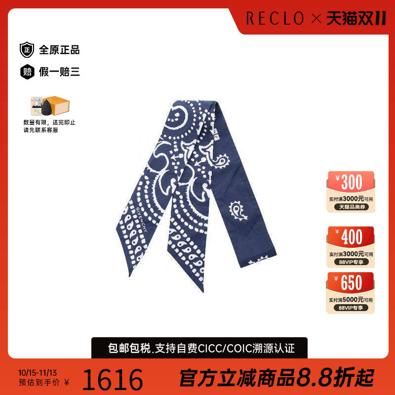 中古Givenchy纪梵希围巾/丝巾