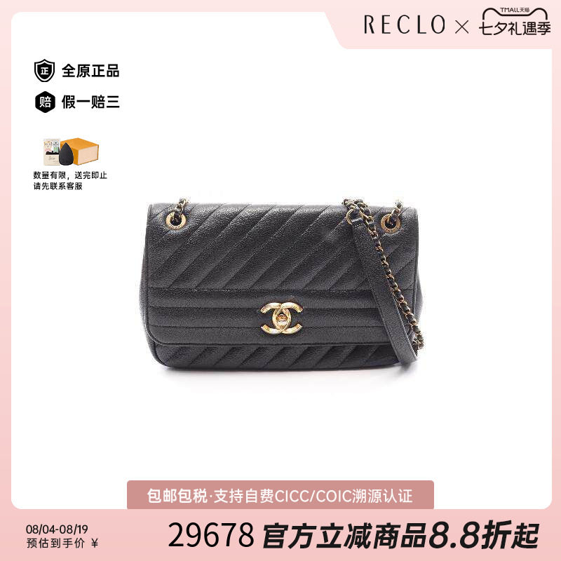 中古Chanel香奈儿单肩包