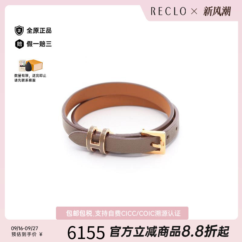 中古Hermes爱马仕手链レディース