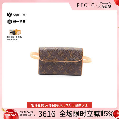 中古LV路易威登腰包レディース