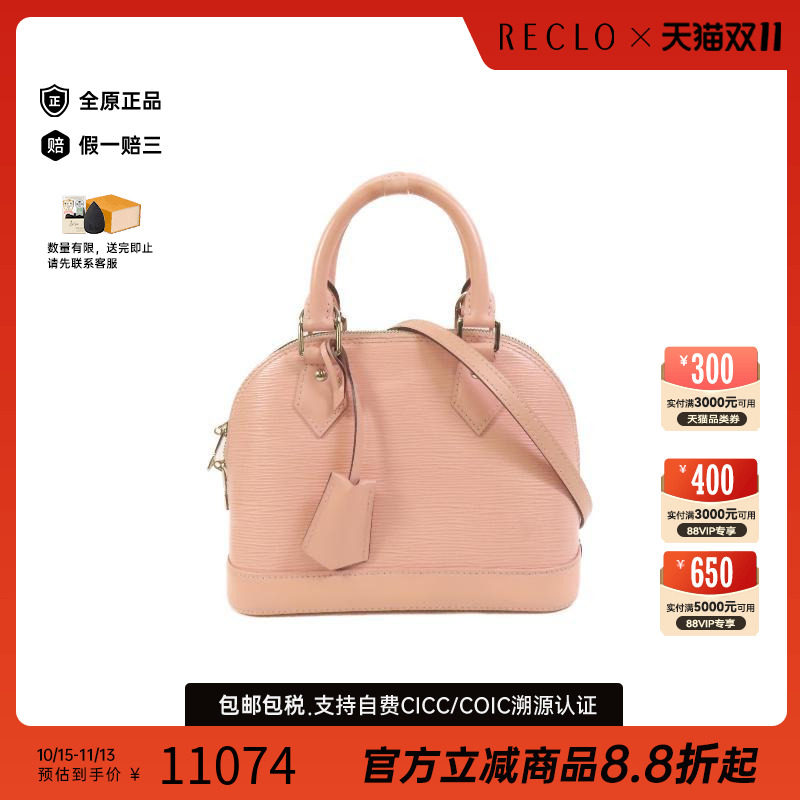 中古LV路易威登斜挎包レディース