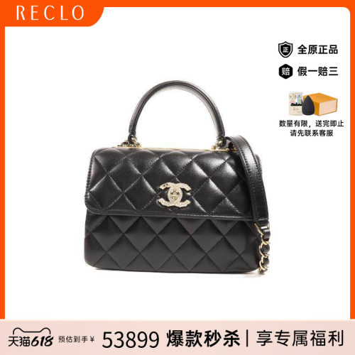 中古Chanel香奈儿斜挎包