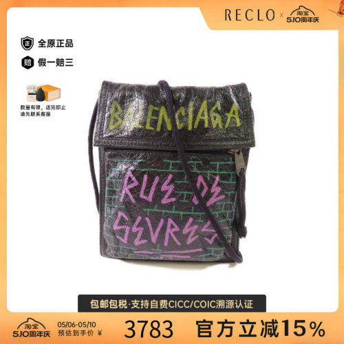 中古Balenciaga巴黎世家斜挎包