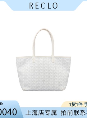 「9新」中古女包GOYARD(高雅德)ARTOIS涂层帆布小号托特包RECLO