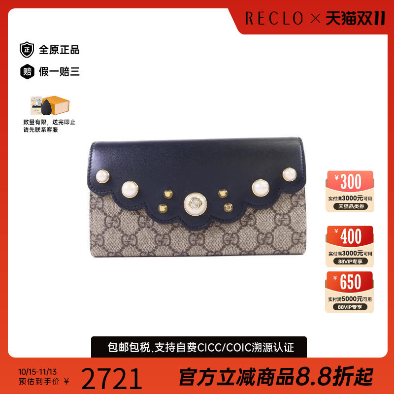 中古Gucci古驰长钱包レディース