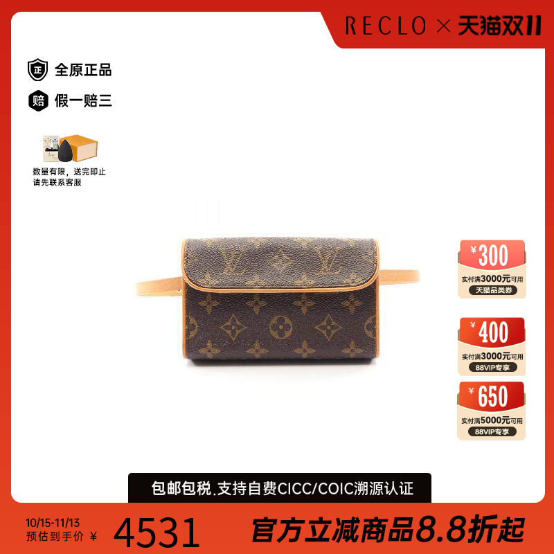 中古LV路易威登腰包レディース