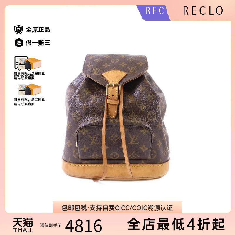 中古LV路易威登双肩包レディース