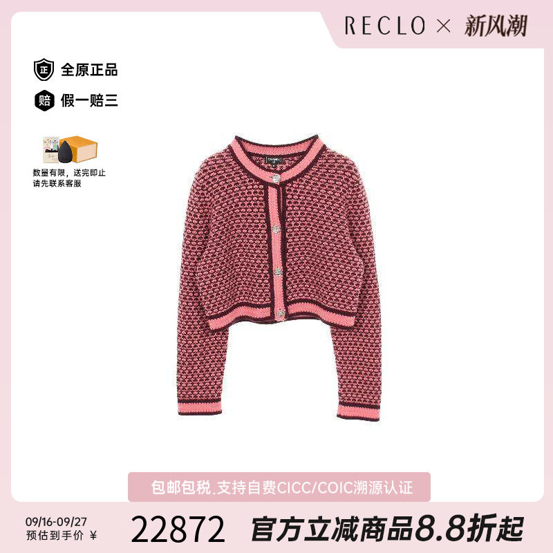 中古Chanel香奈儿上衣レディース