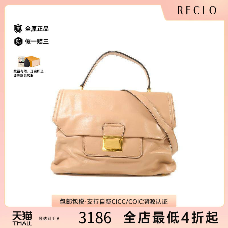 中古MiuMiu缪缪斜挎包