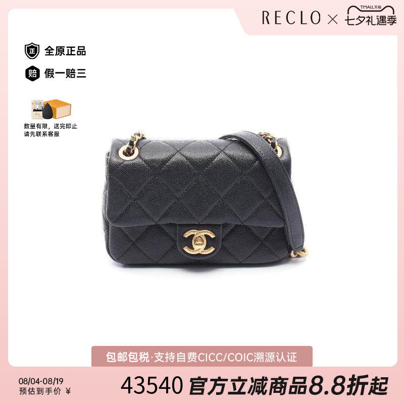 中古Chanel香奈儿斜挎包