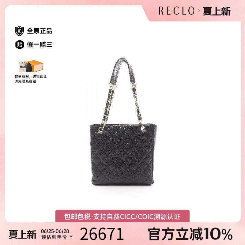 中古Chanel香奈儿托特包