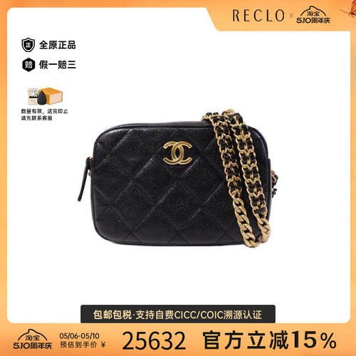 中古Chanel香奈儿斜挎包