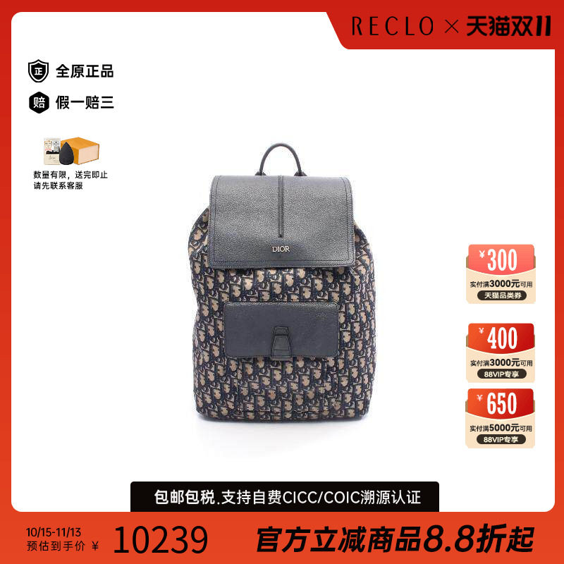 中古Dior迪奥双肩包レディース