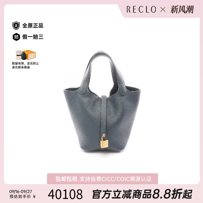中古Hermes爱马仕手提包