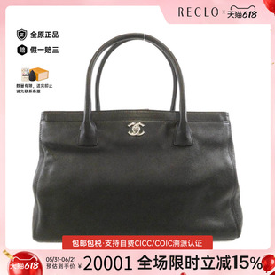 中古CHANEL香奈儿女包A级95新Executive Line双C手提包