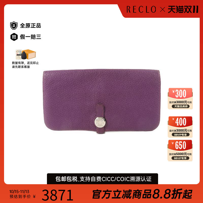 中古Hermes爱马仕长钱包