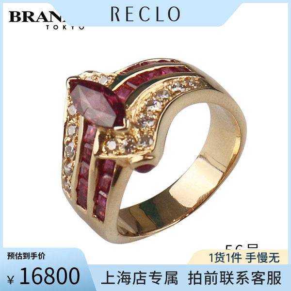 「9.5新」日本进口商品红宝石钻石戒指750黄金56号reclo正品