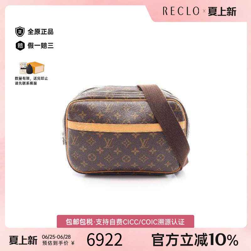 中古LV路易威登斜挎包レディース