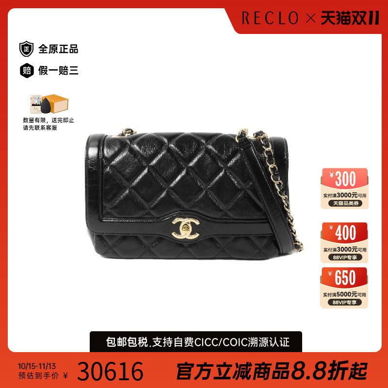 中古Chanel香奈儿斜挎包