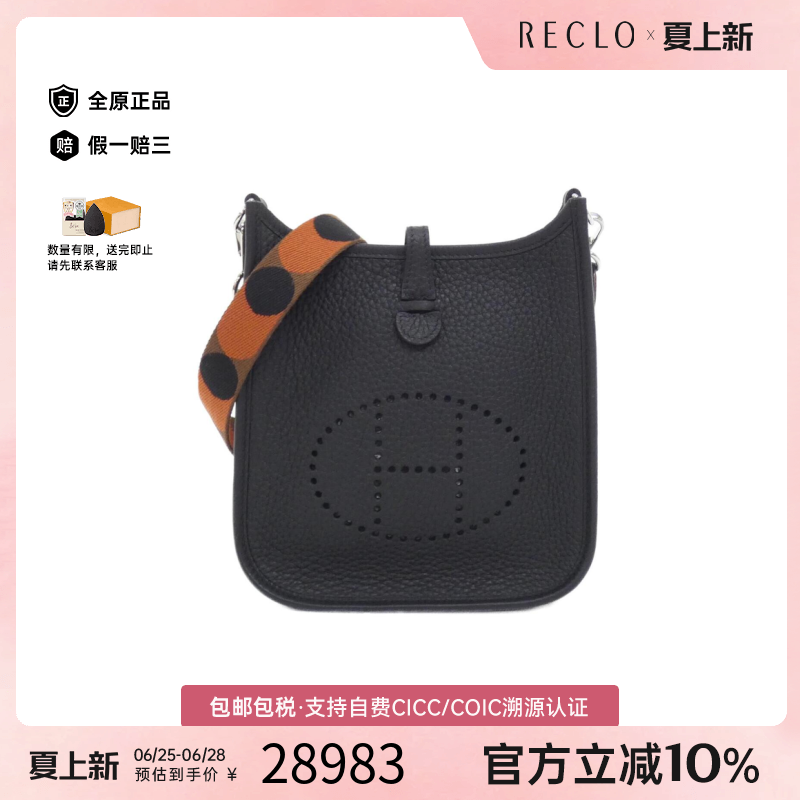 中古Hermes爱马仕斜挎女包