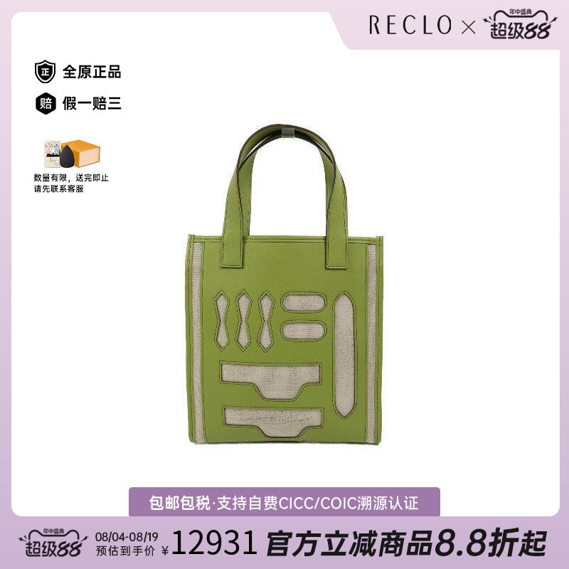 中古Hermes爱马仕托特包