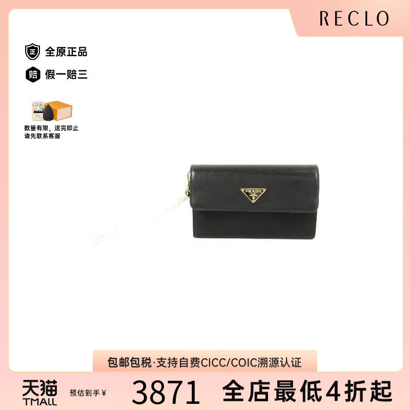 中古Prada普拉达短钱包