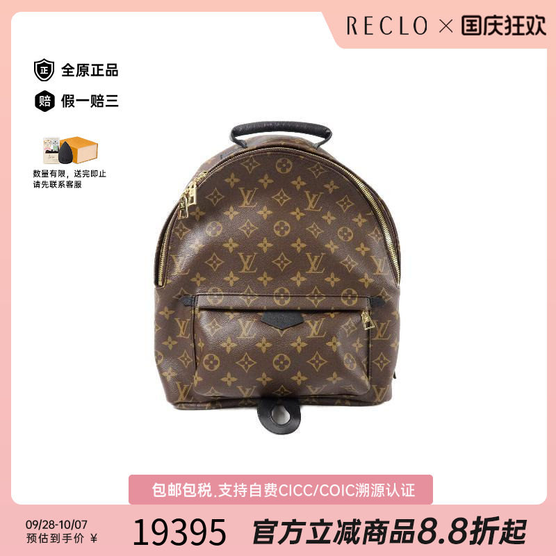 中古LV路易威登双肩包レディース