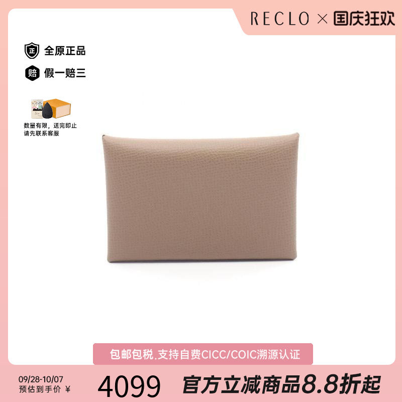 中古Hermes爱马仕零钱包