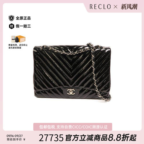 中古Chanel香奈儿斜挎包