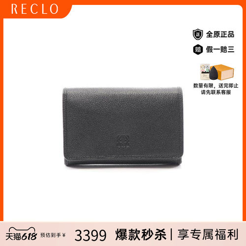 中古Loewe罗意威短钱包