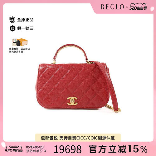中古Chanel香奈儿斜挎包