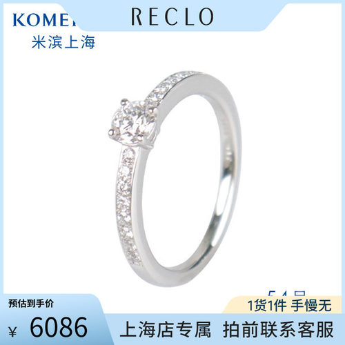 中古单颗半圈钻石铂金900戒指