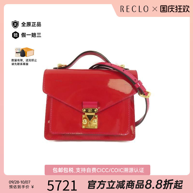 中古LV路易威登斜挎包レディース