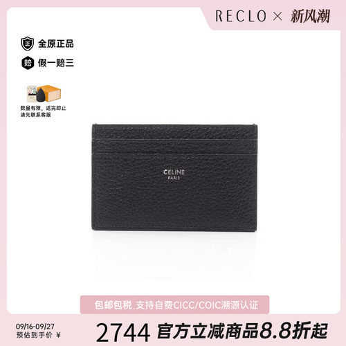 中古-日本进口Celine赛琳卡包