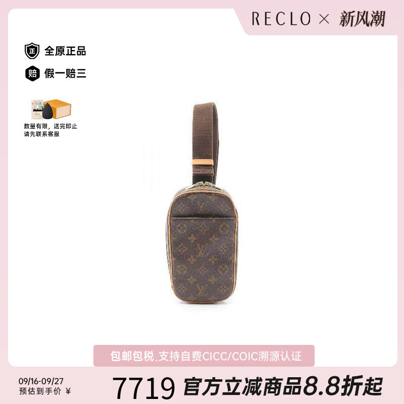 中古LV路易威登腰包レディース