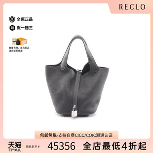 中古Hermes爱马仕女包S级99新Picotin PM菜篮子牛皮手提包 Lock