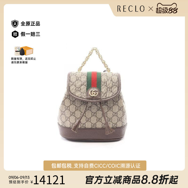 中古Gucci古驰双肩包レディース