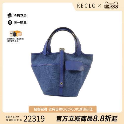 中古Hermes爱马仕托特包