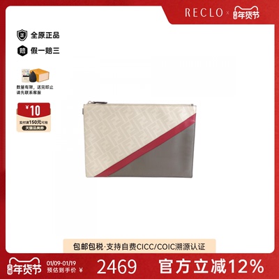 中古FENDI芬迪拼色手拿包