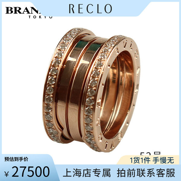 中古9.5新BVLGARI(宝格丽)戒指