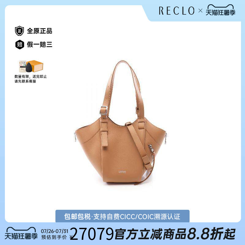 中古Loewe罗意威手提包