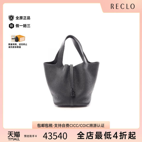 中古Hermes爱马仕手提包