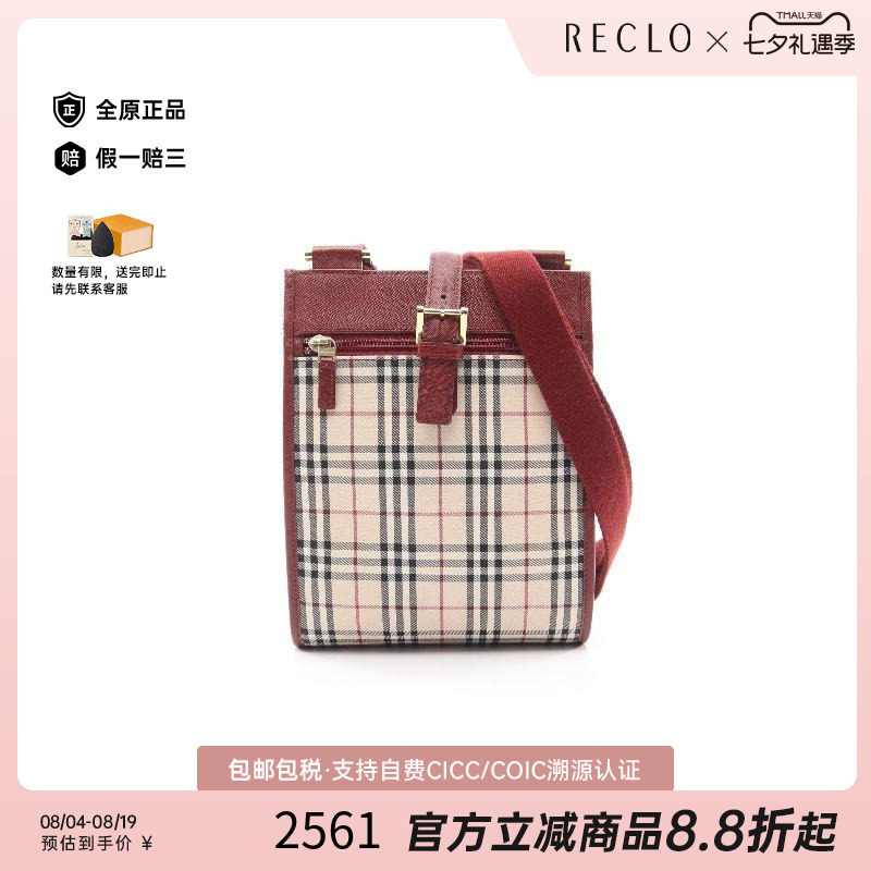 中古Burberry博柏利斜挎包