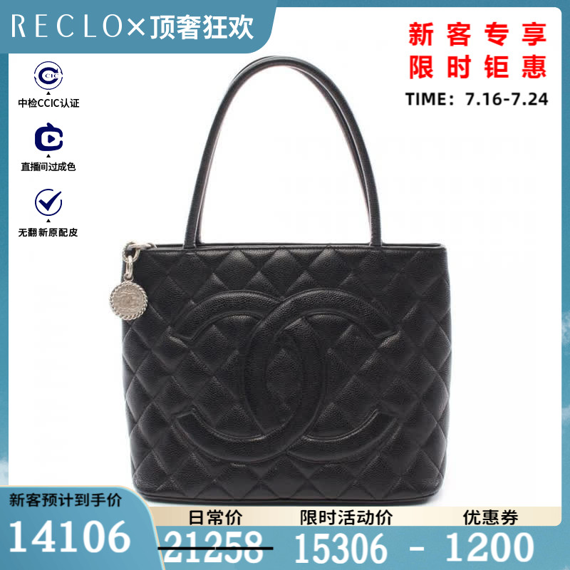 CHANEL香奈儿(B)9新再版 手提包 托特包$837896RECLO中古