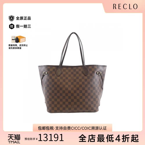 中古LV路易威登单肩包