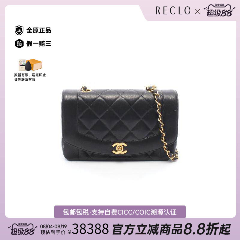 中古Chanel香奈儿斜挎包