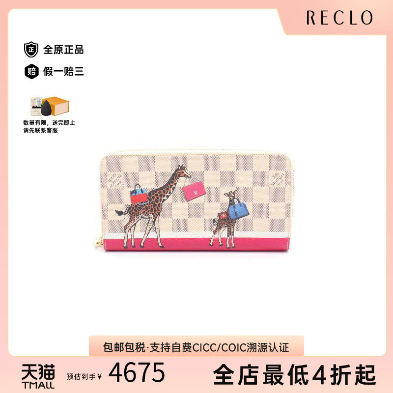 中古LV路易威登长钱包レディース