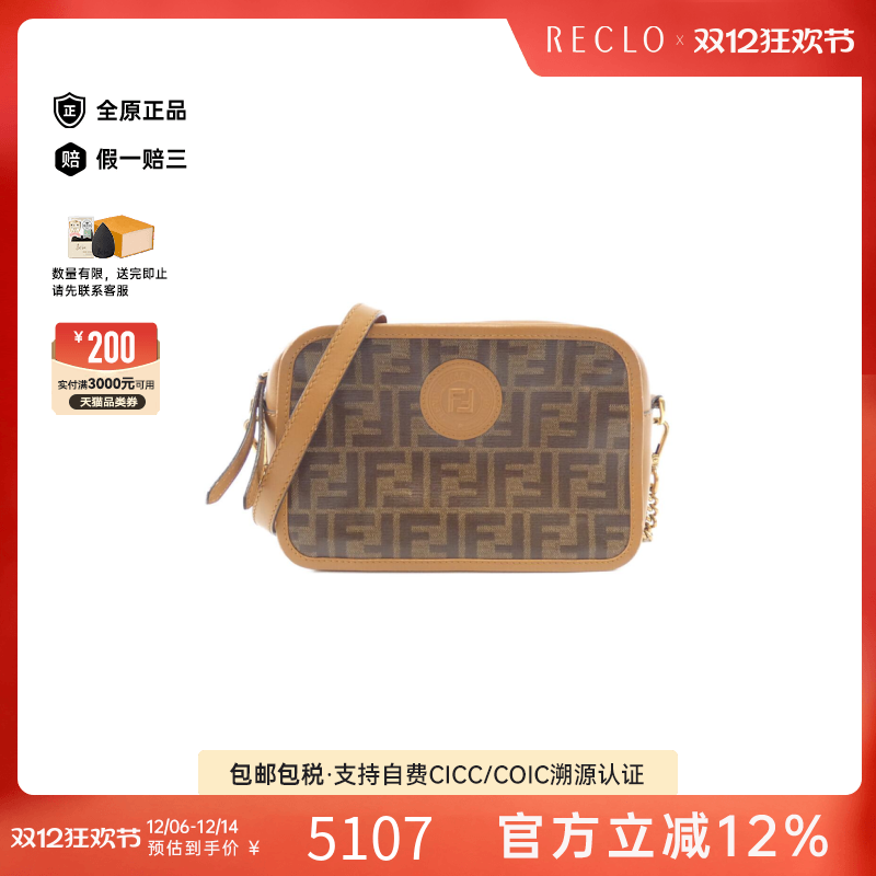 中古FENDI芬迪棕色斜挎包